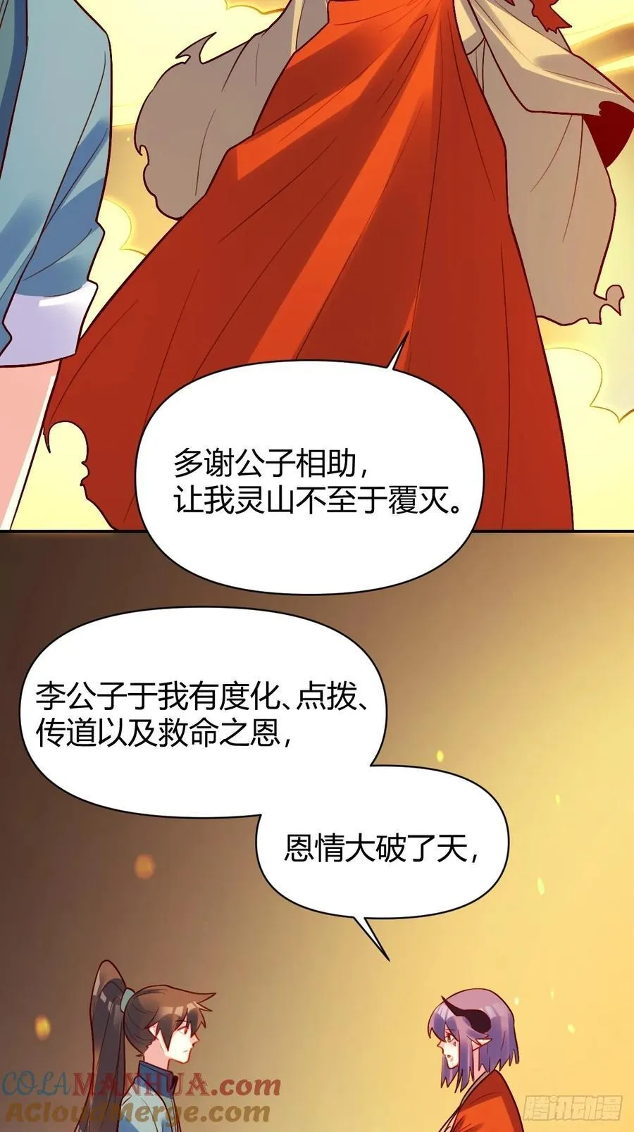 297话 第39页