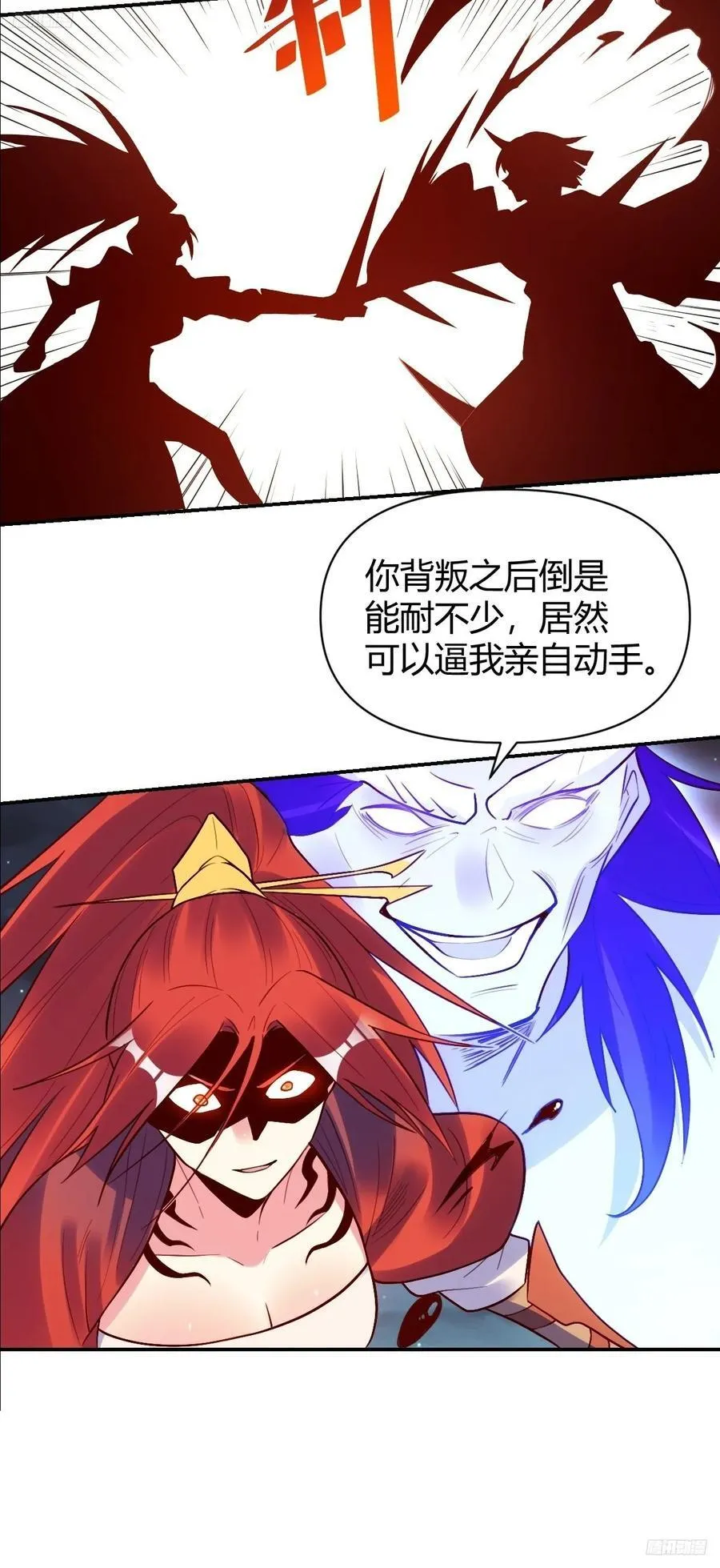 296话 第6页