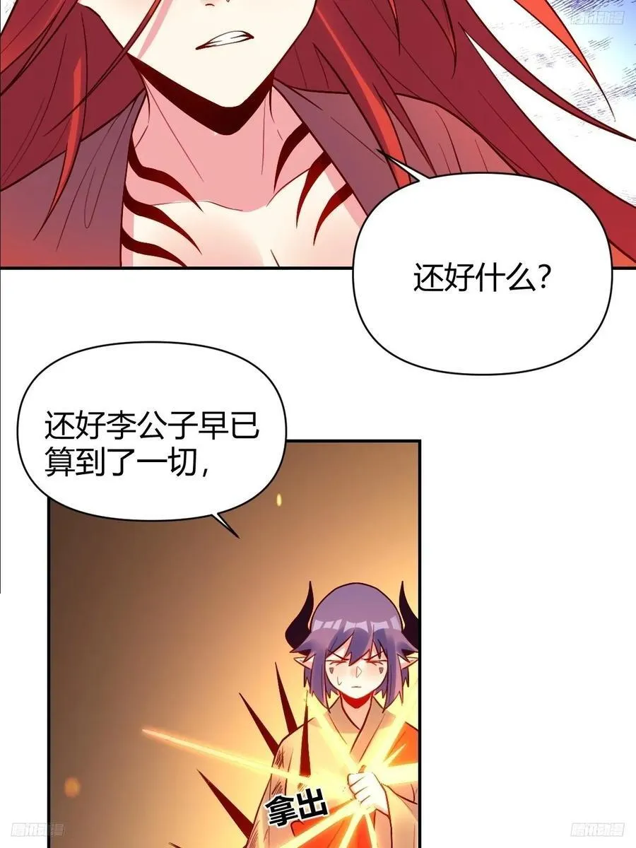 296话 第12页