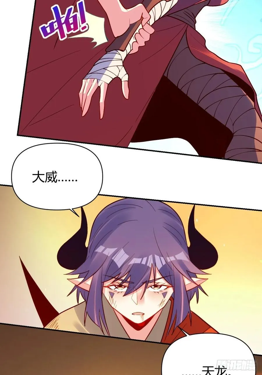 296话 第16页