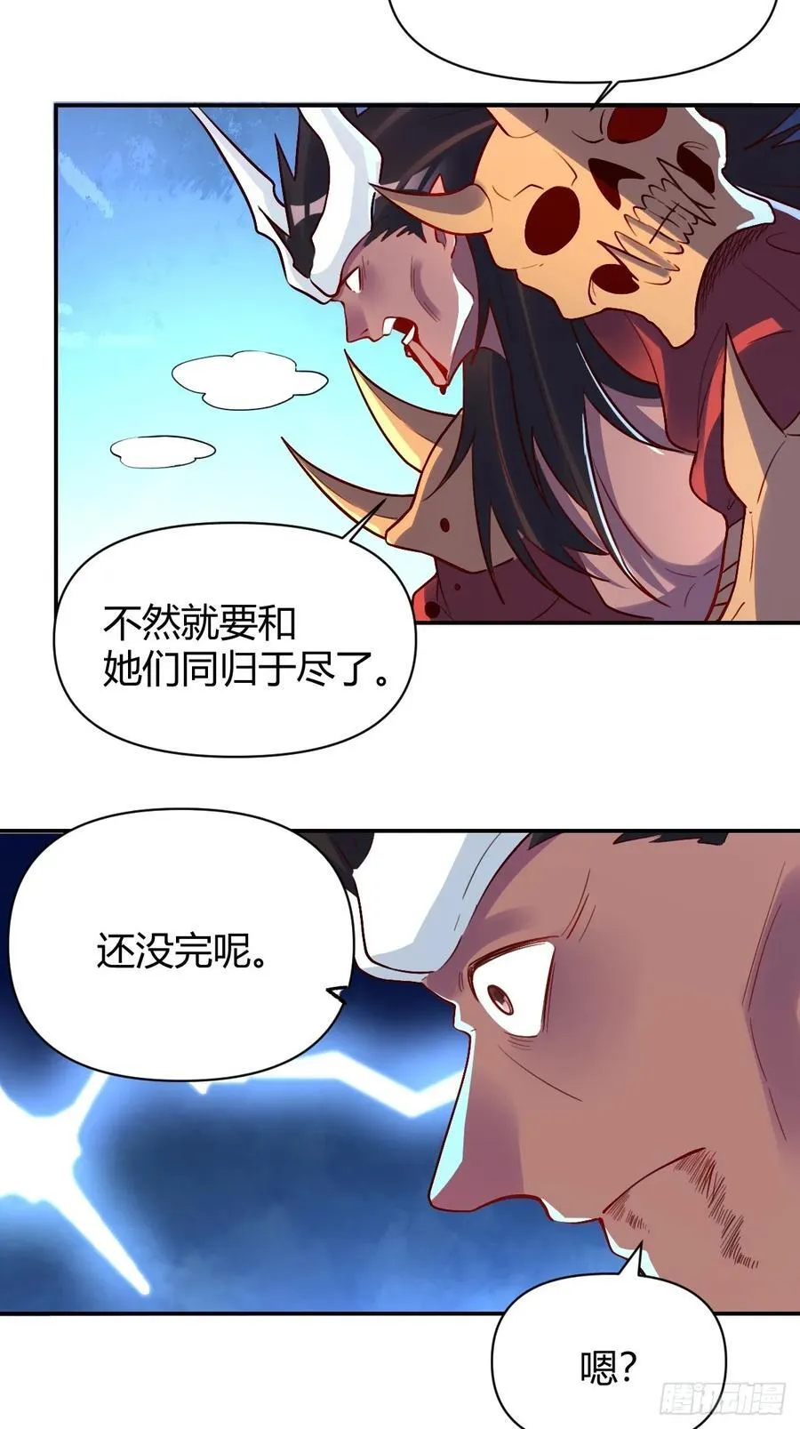 296话 第24页