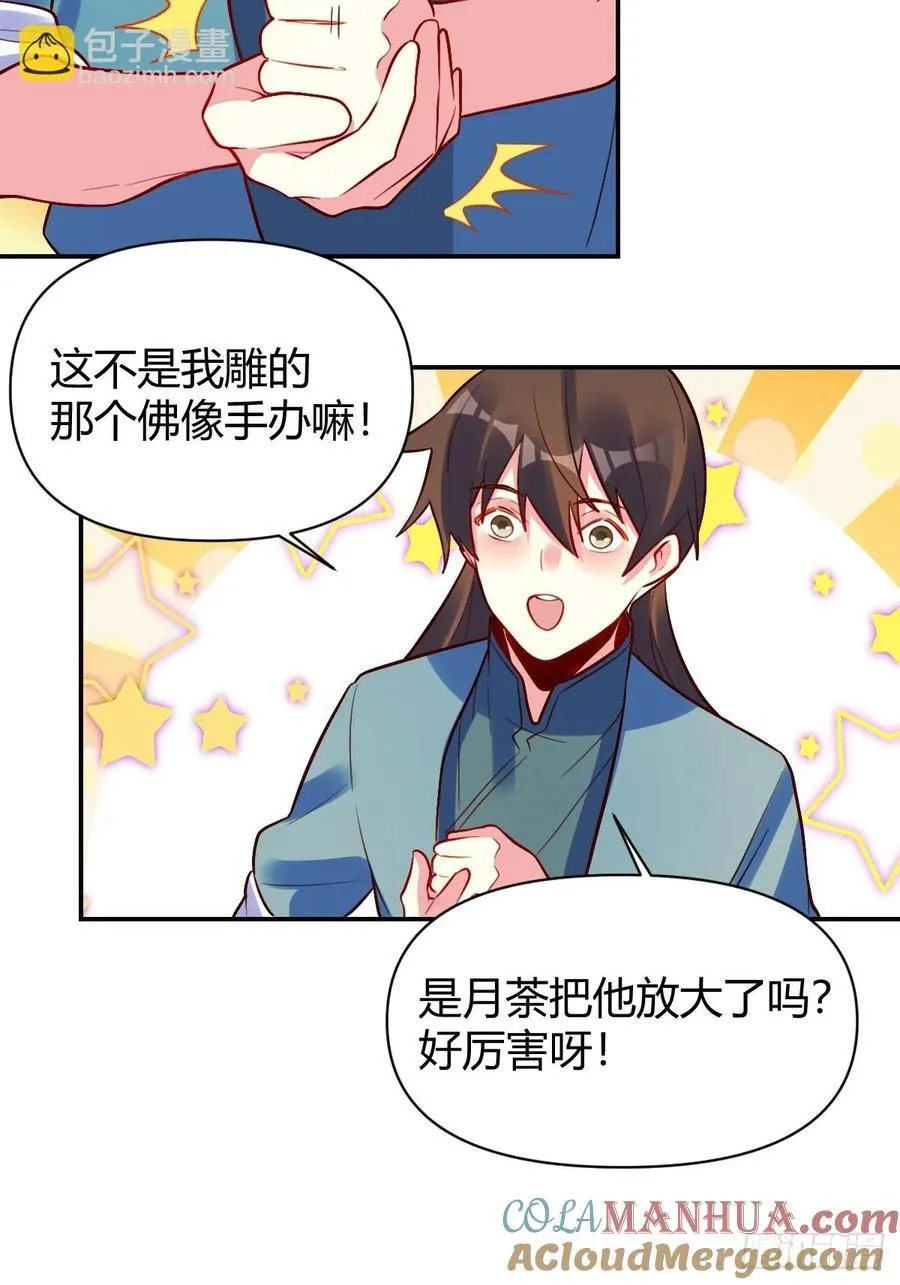 296话 第31页