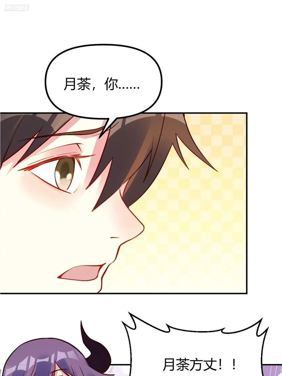 298话 第2页