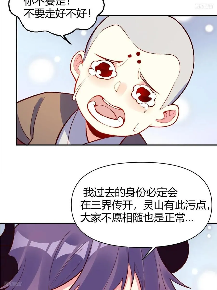 298话 第5页