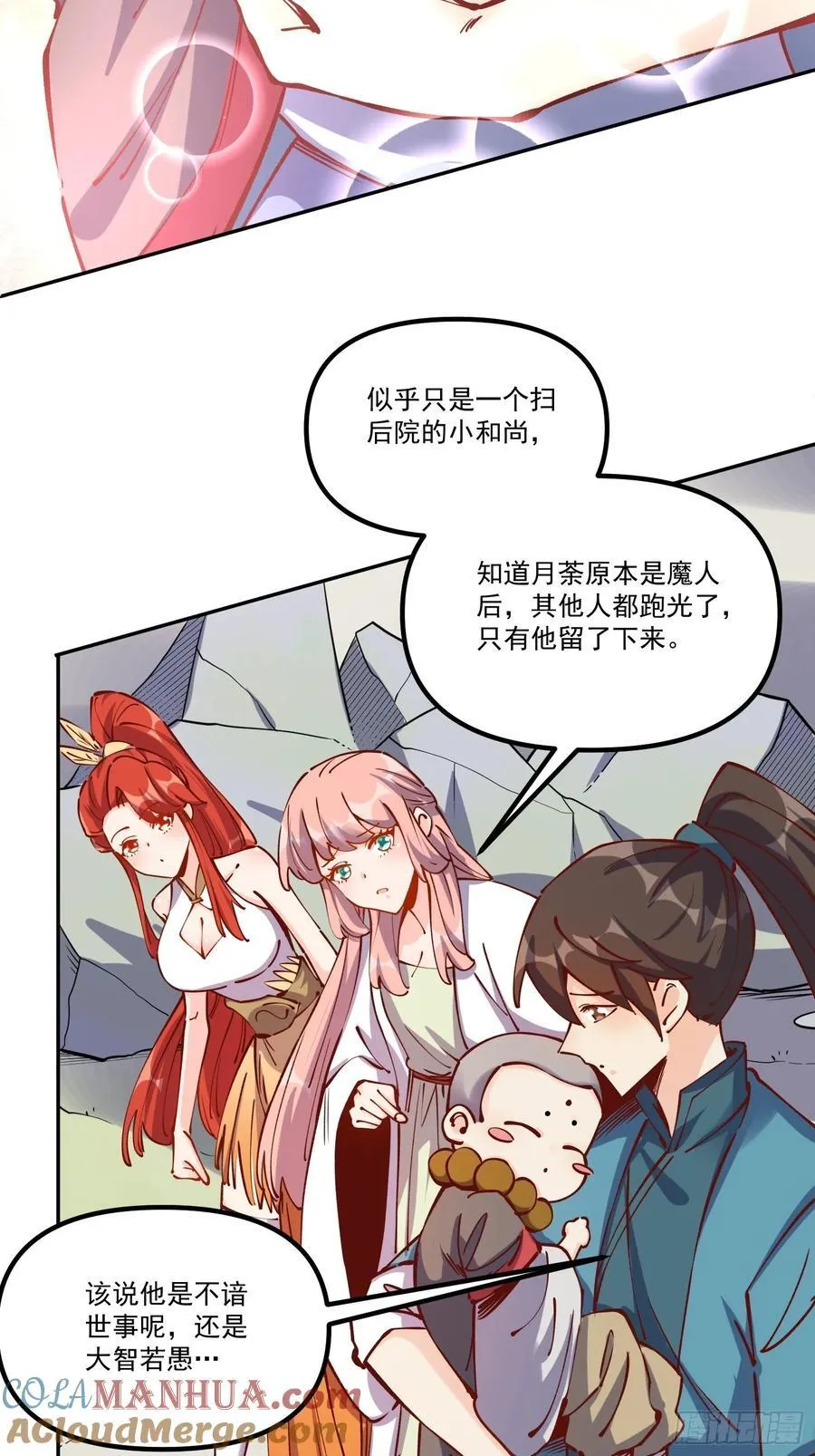298话 第16页