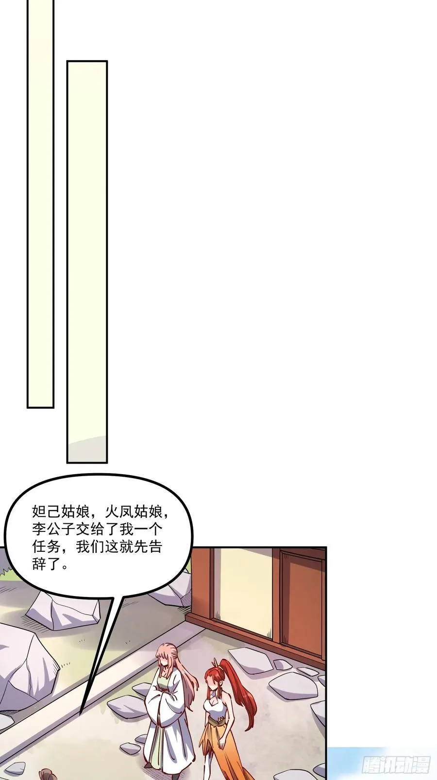 298话 第30页
