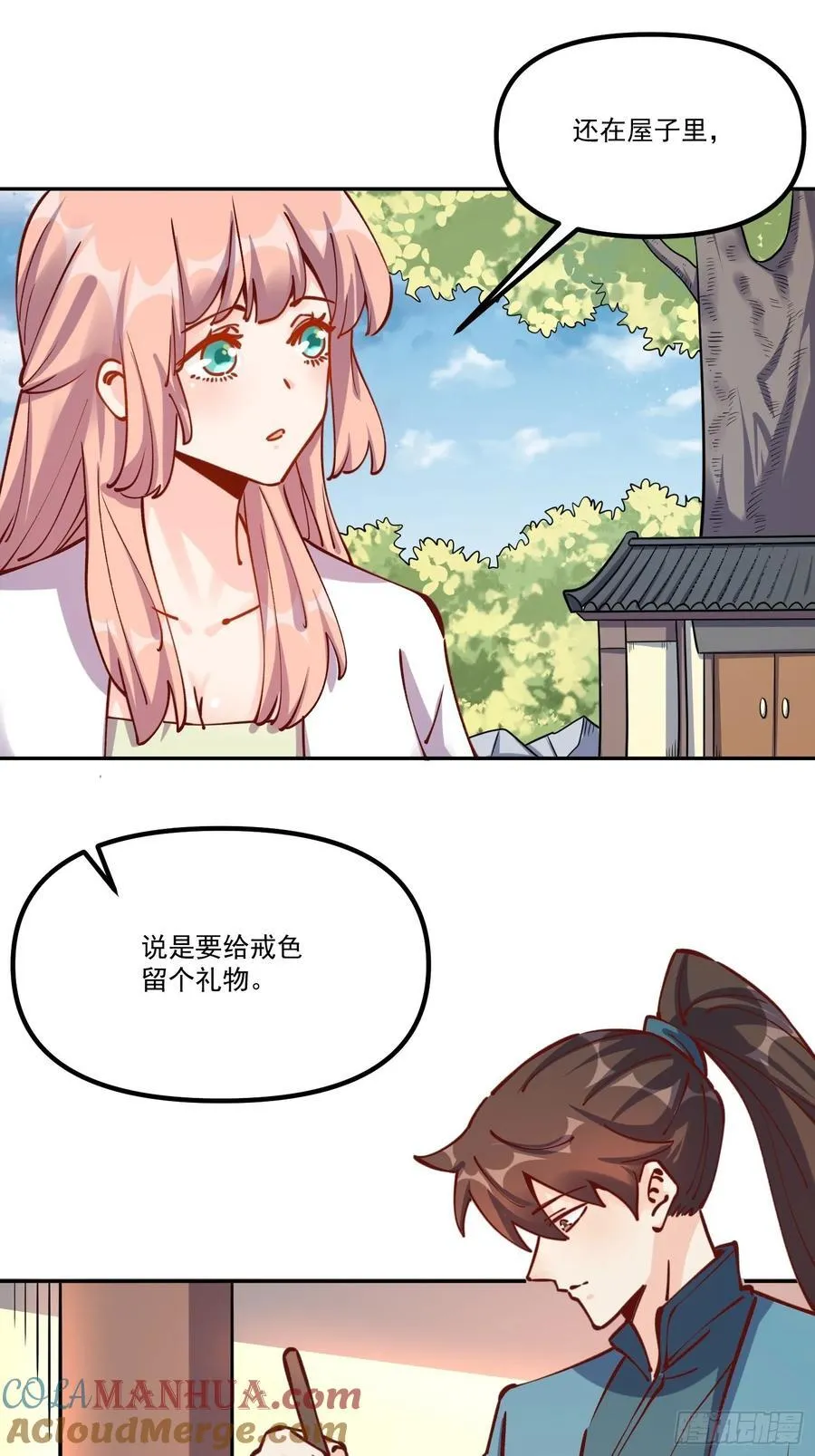 298话 第34页