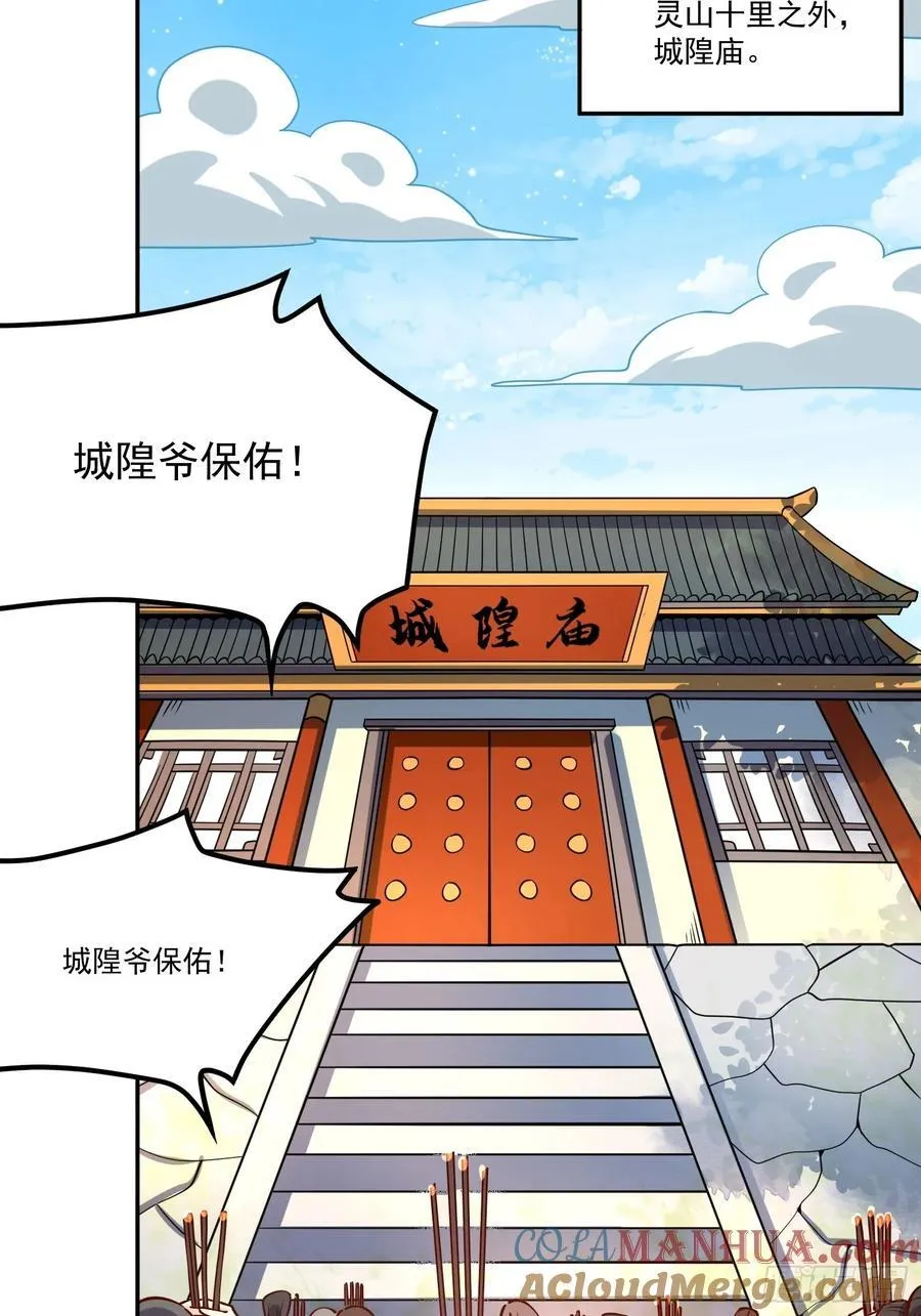 298话 第43页