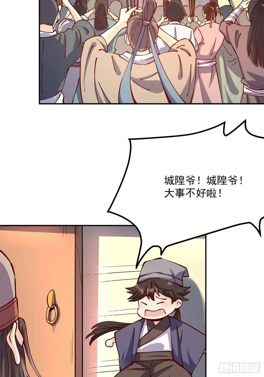298话 第44页