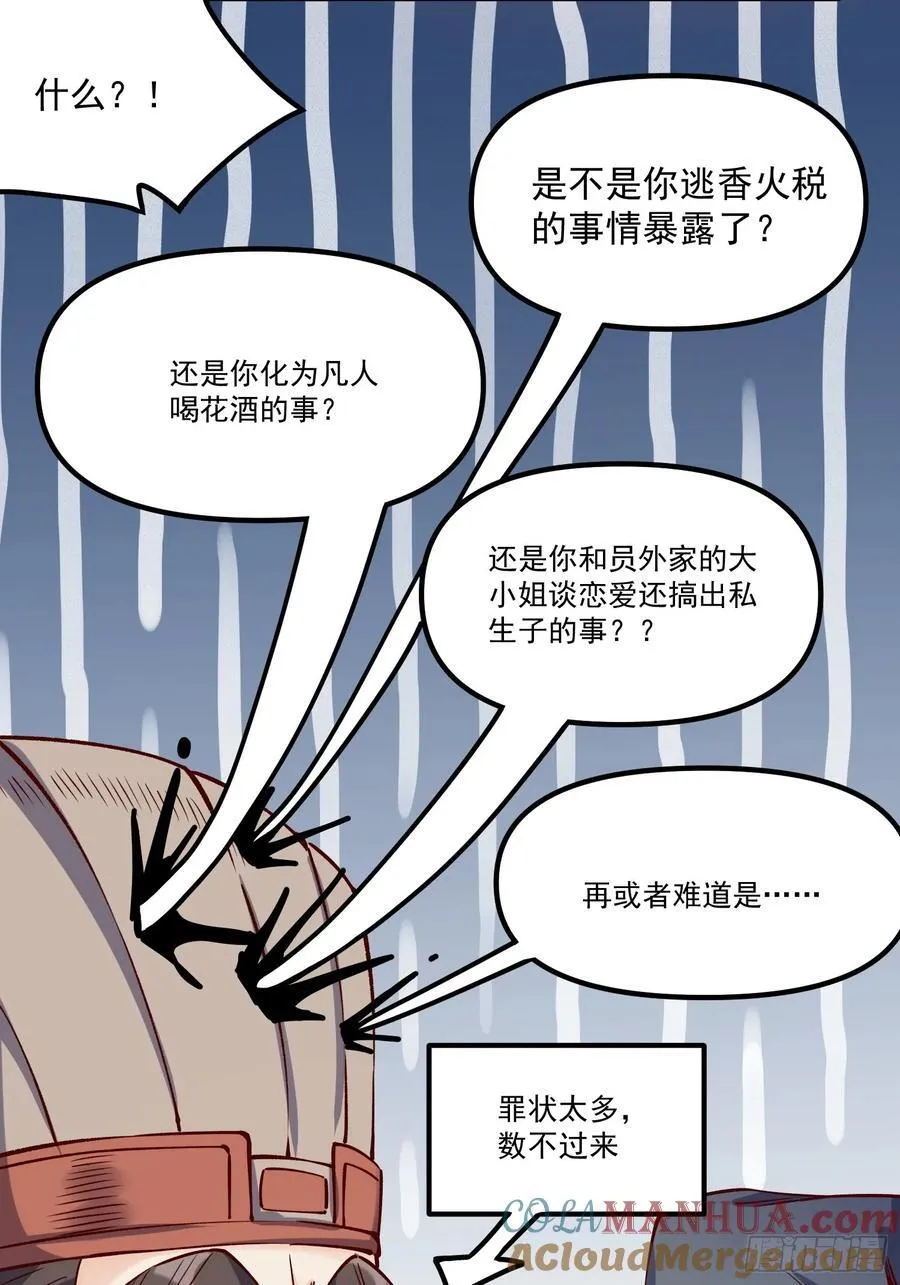 298话 第49页