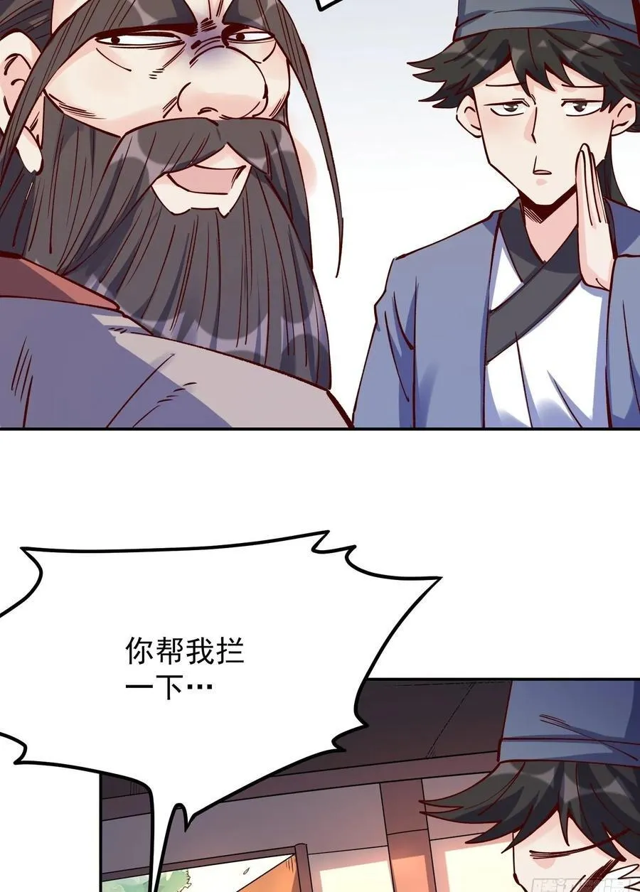 298话 第50页