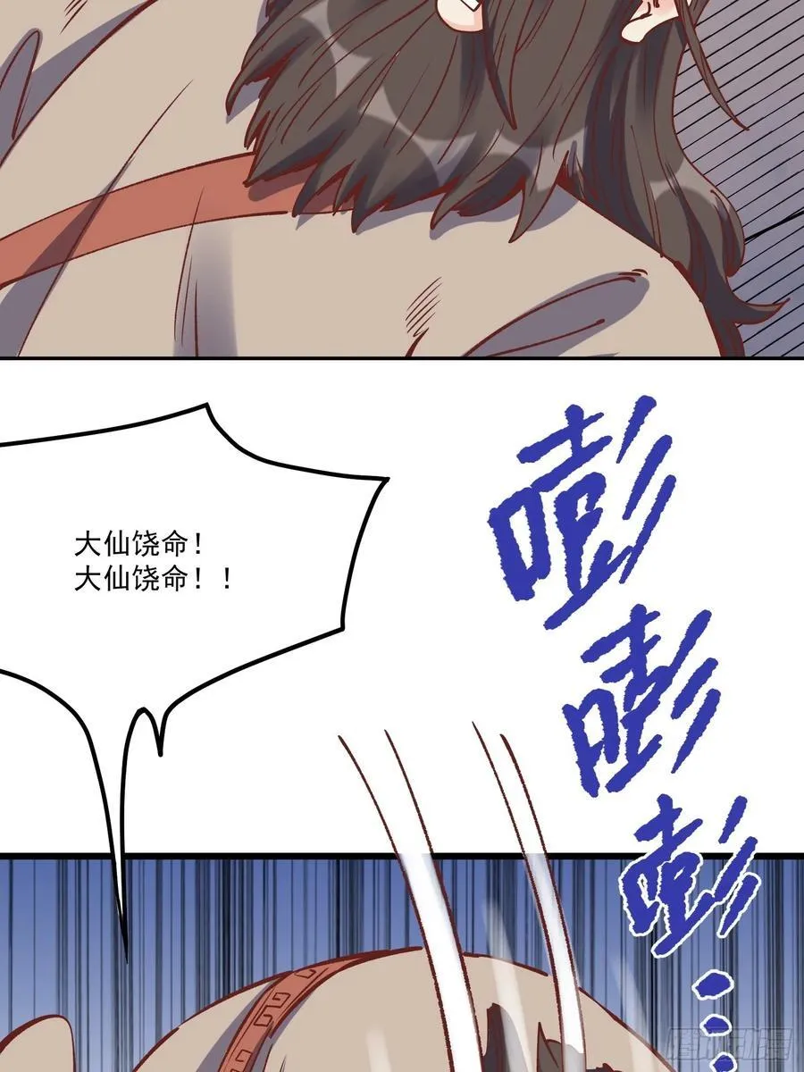 298话 第56页