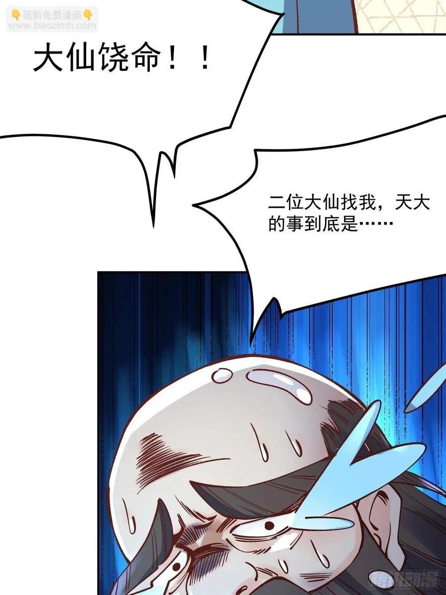 298话 第60页