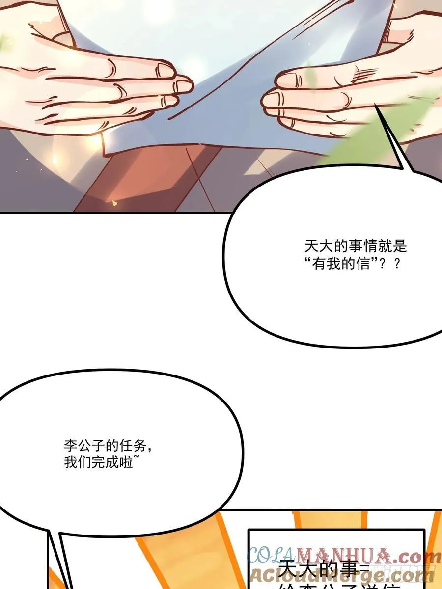 298话 第64页