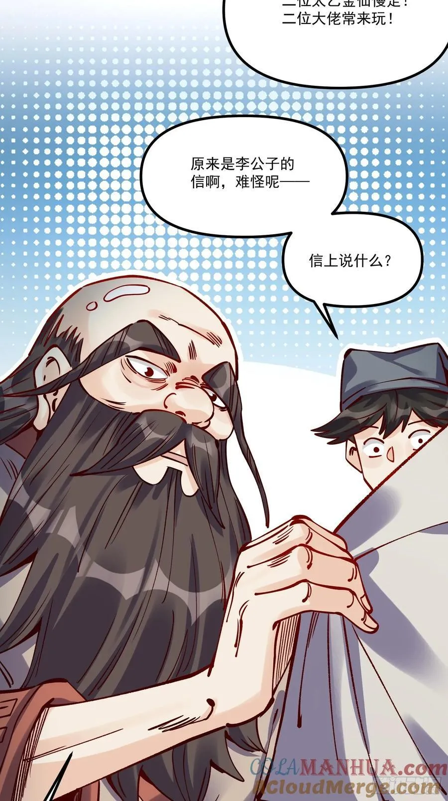 298话 第67页