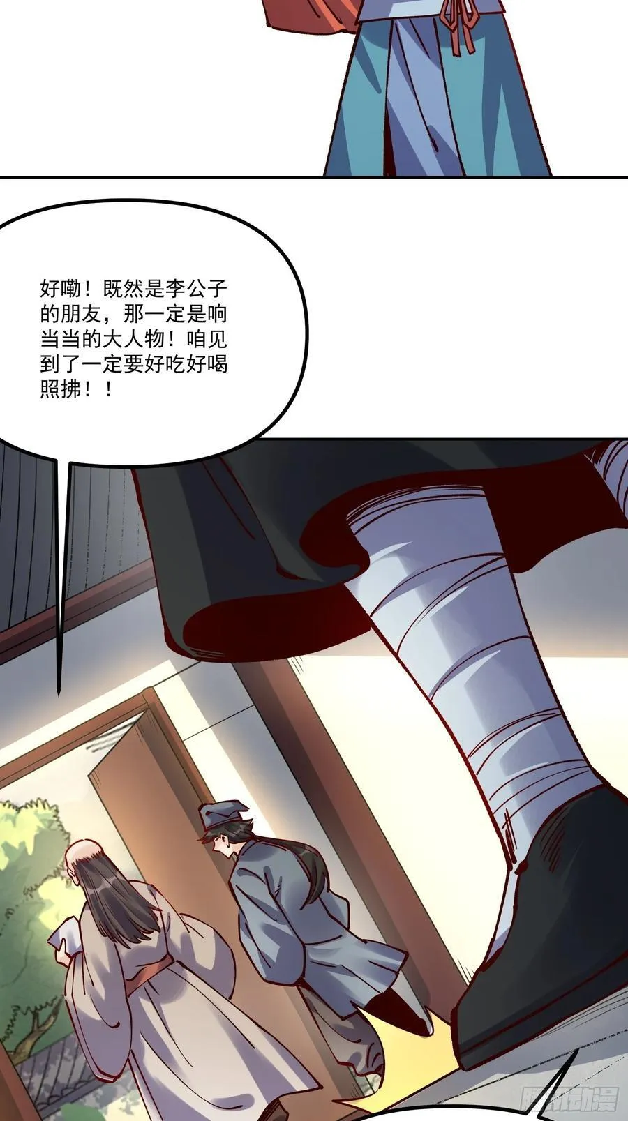 298话 第69页