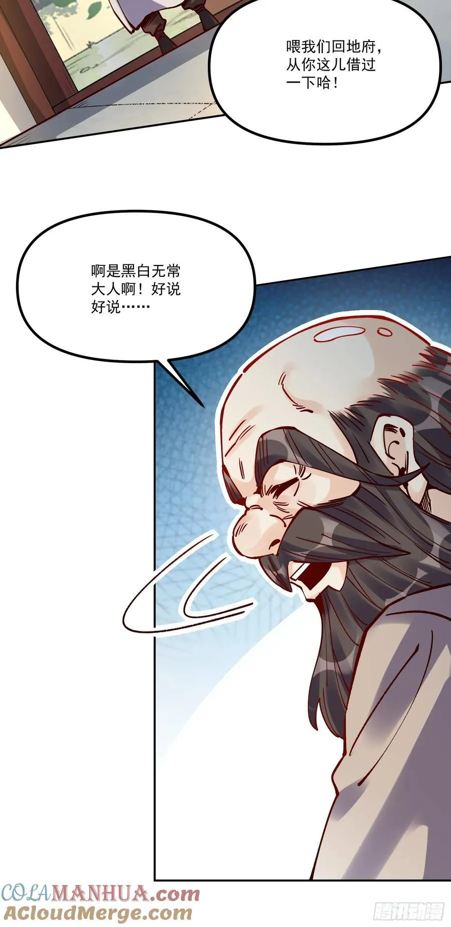 298话 第70页