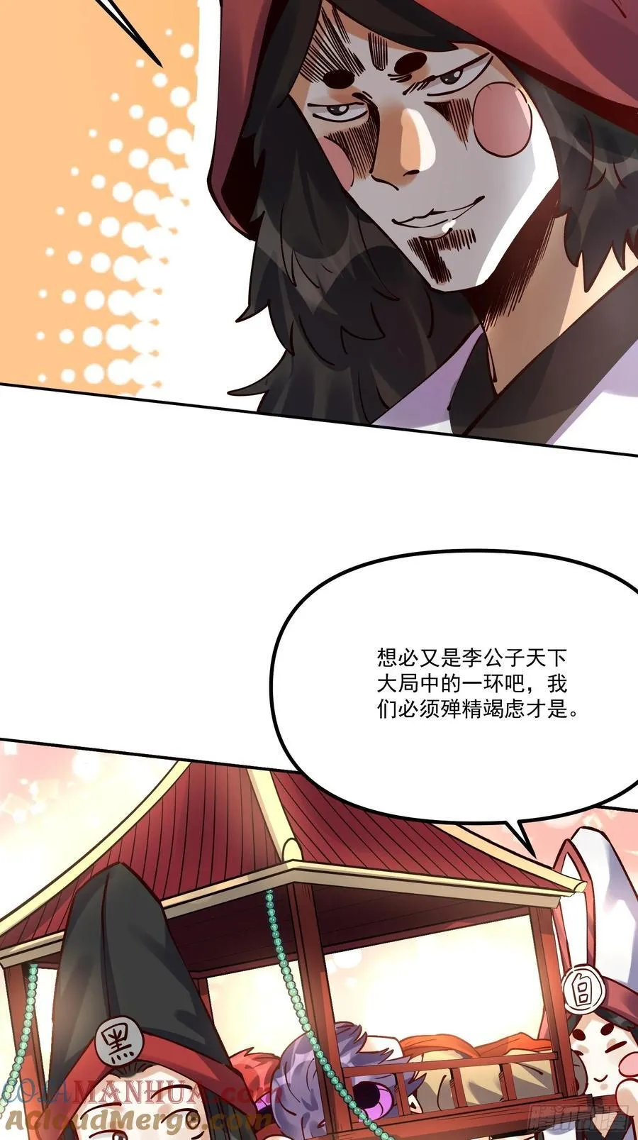 298话 第82页