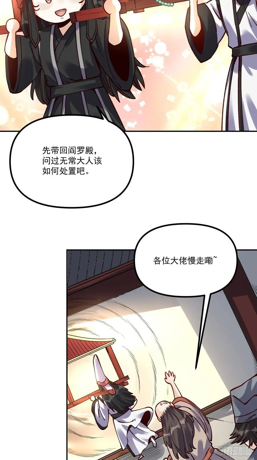 298话 第83页