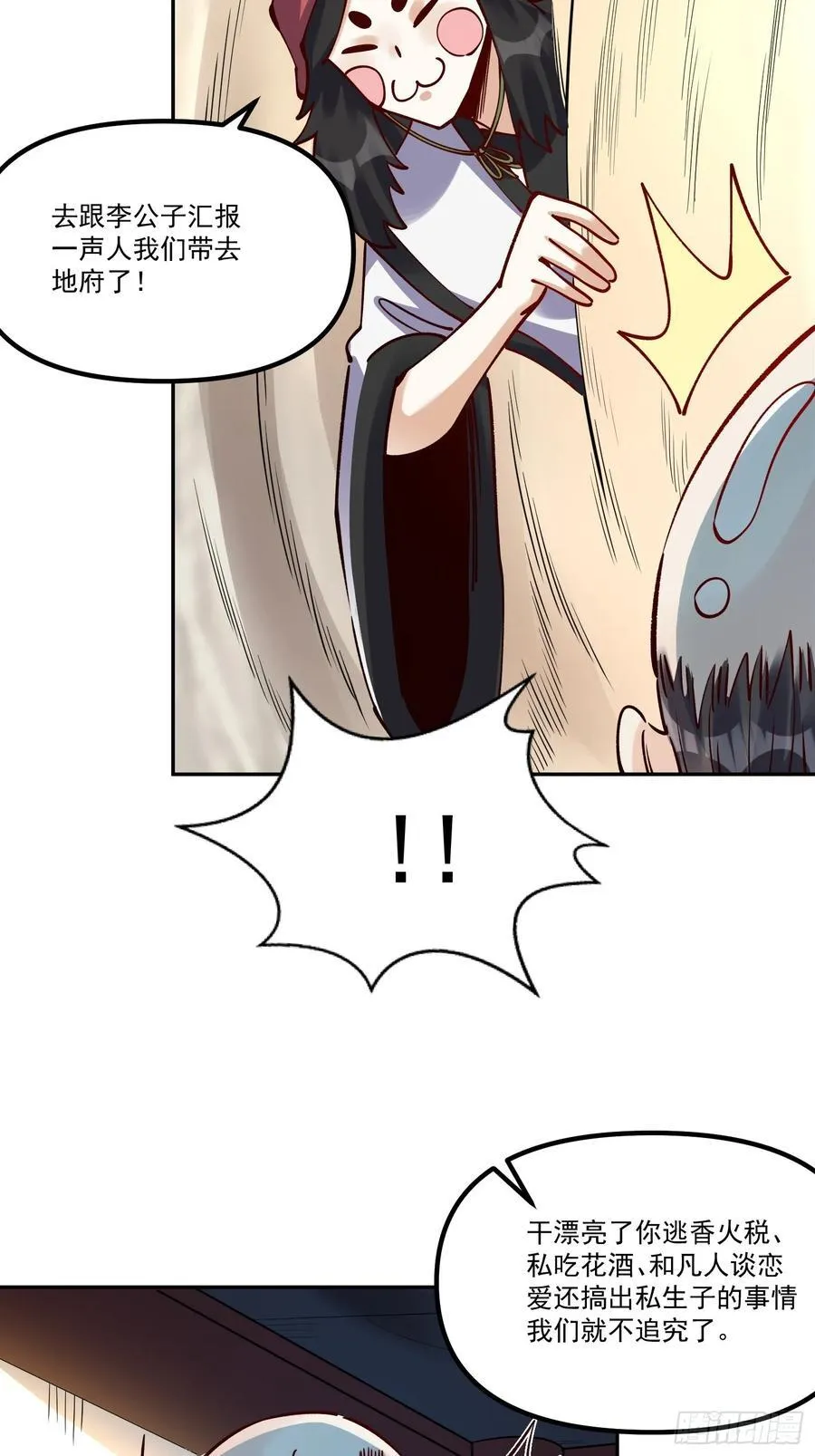 298话 第86页