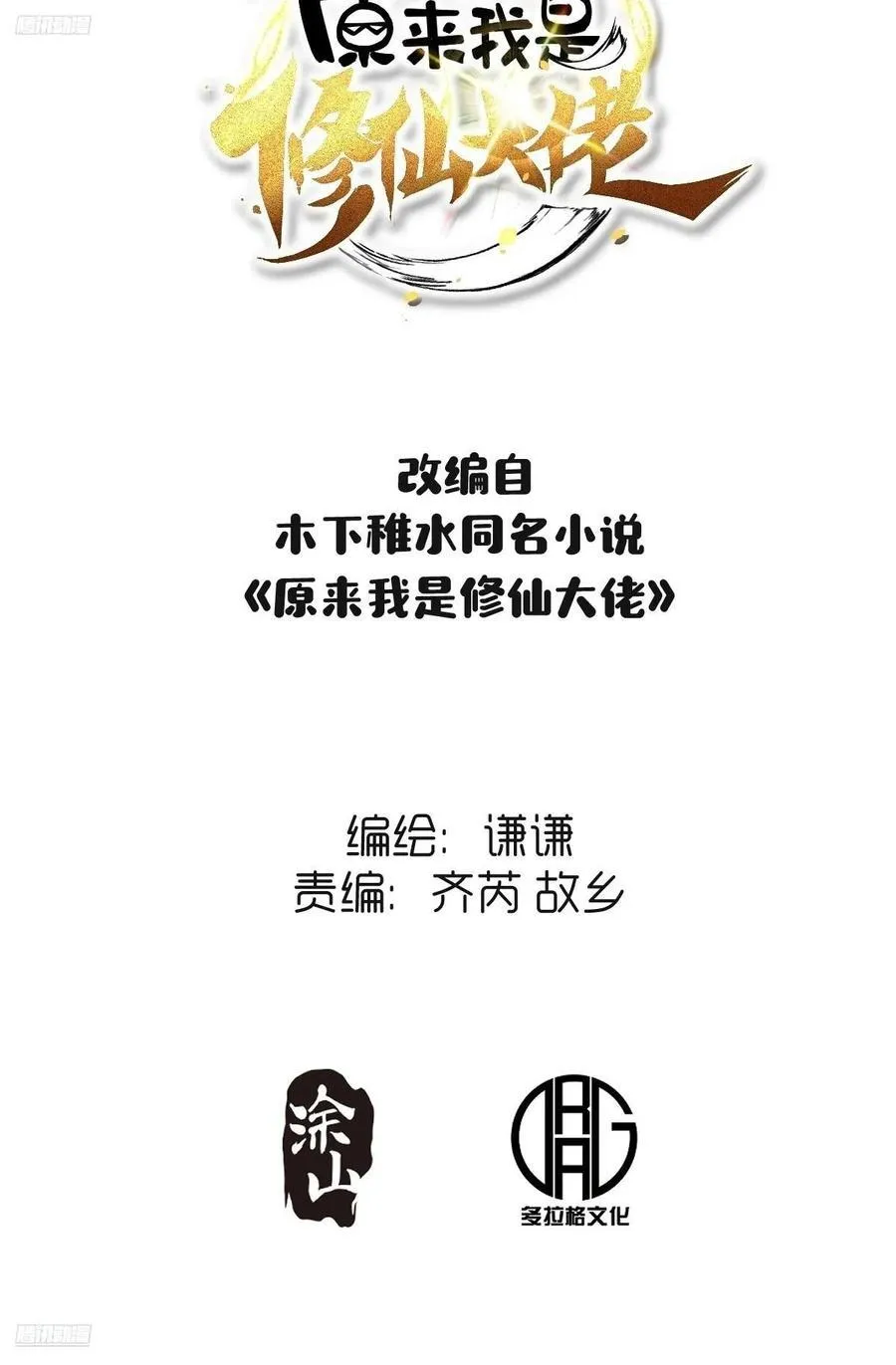 299话 第2页