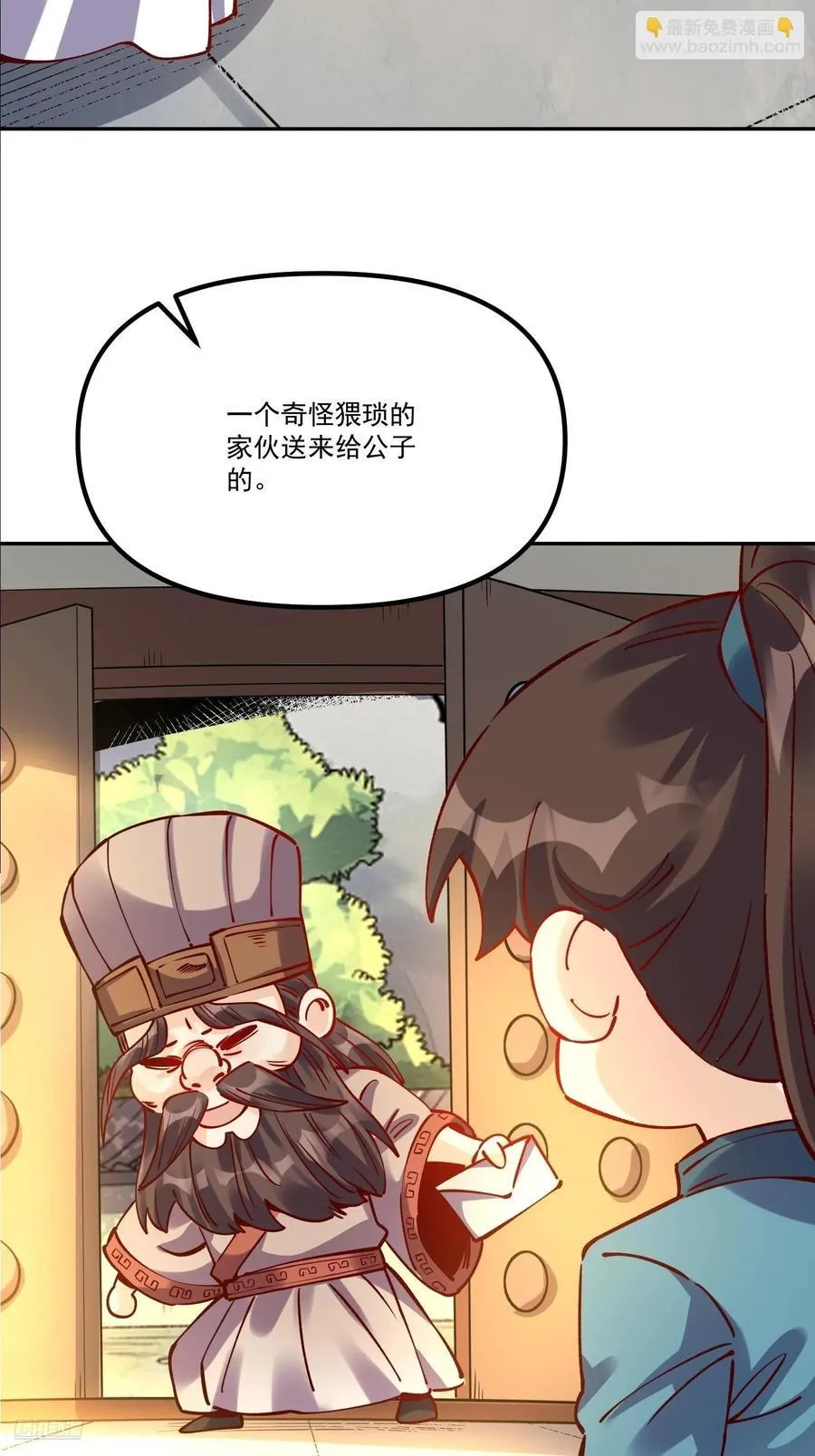 299话 第5页