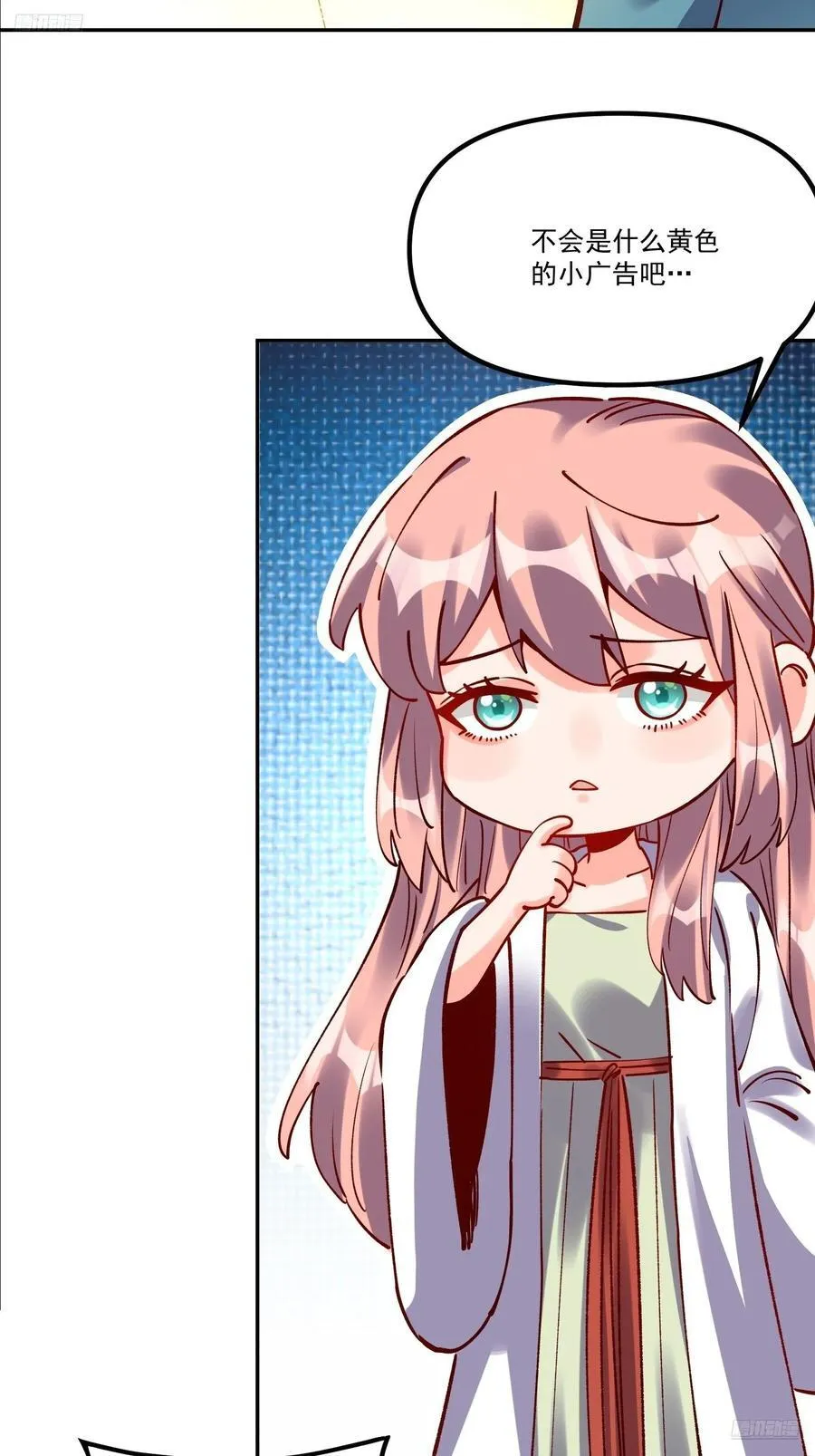 299话 第6页