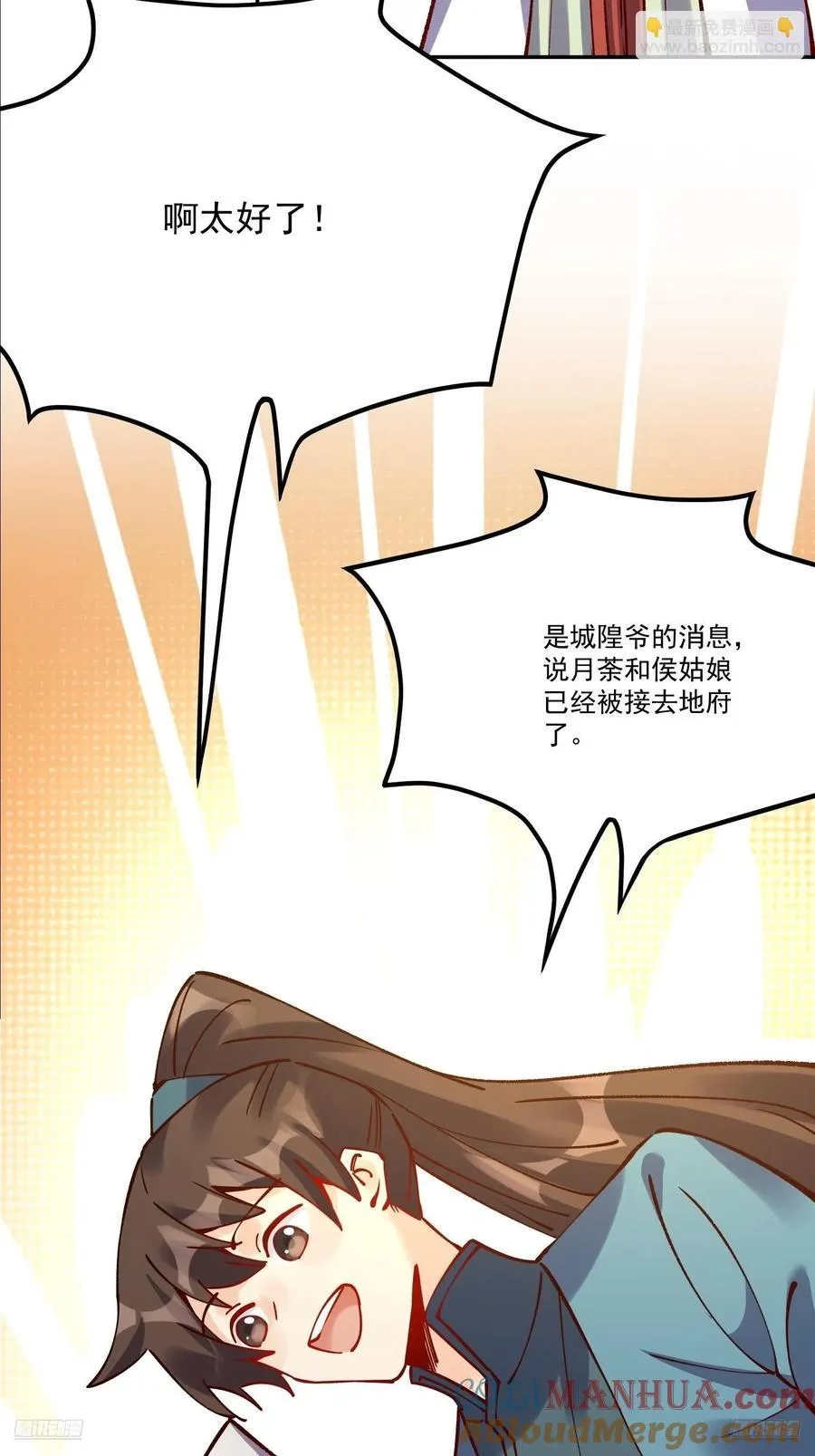 299话 第7页
