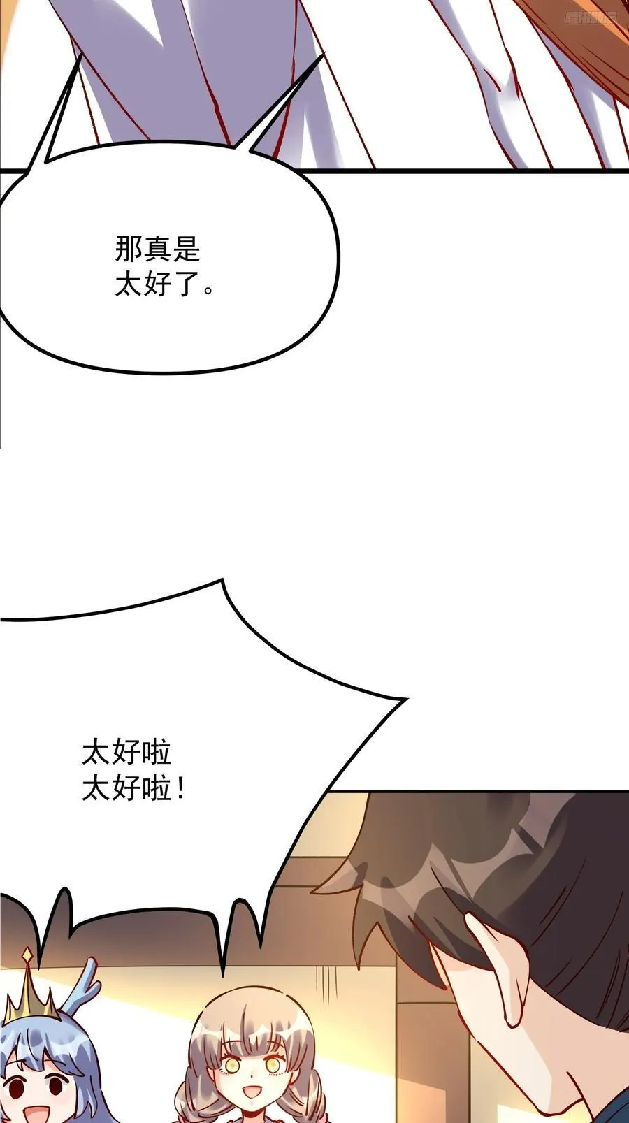299话 第9页