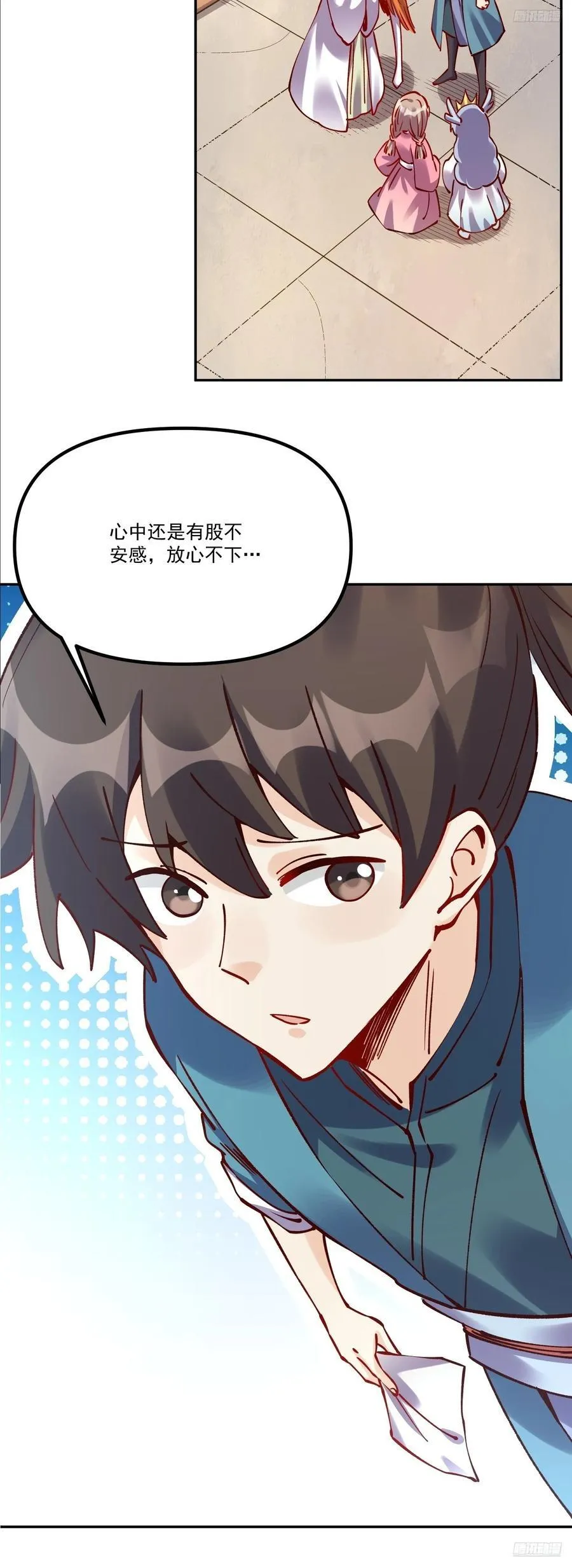 299话 第11页