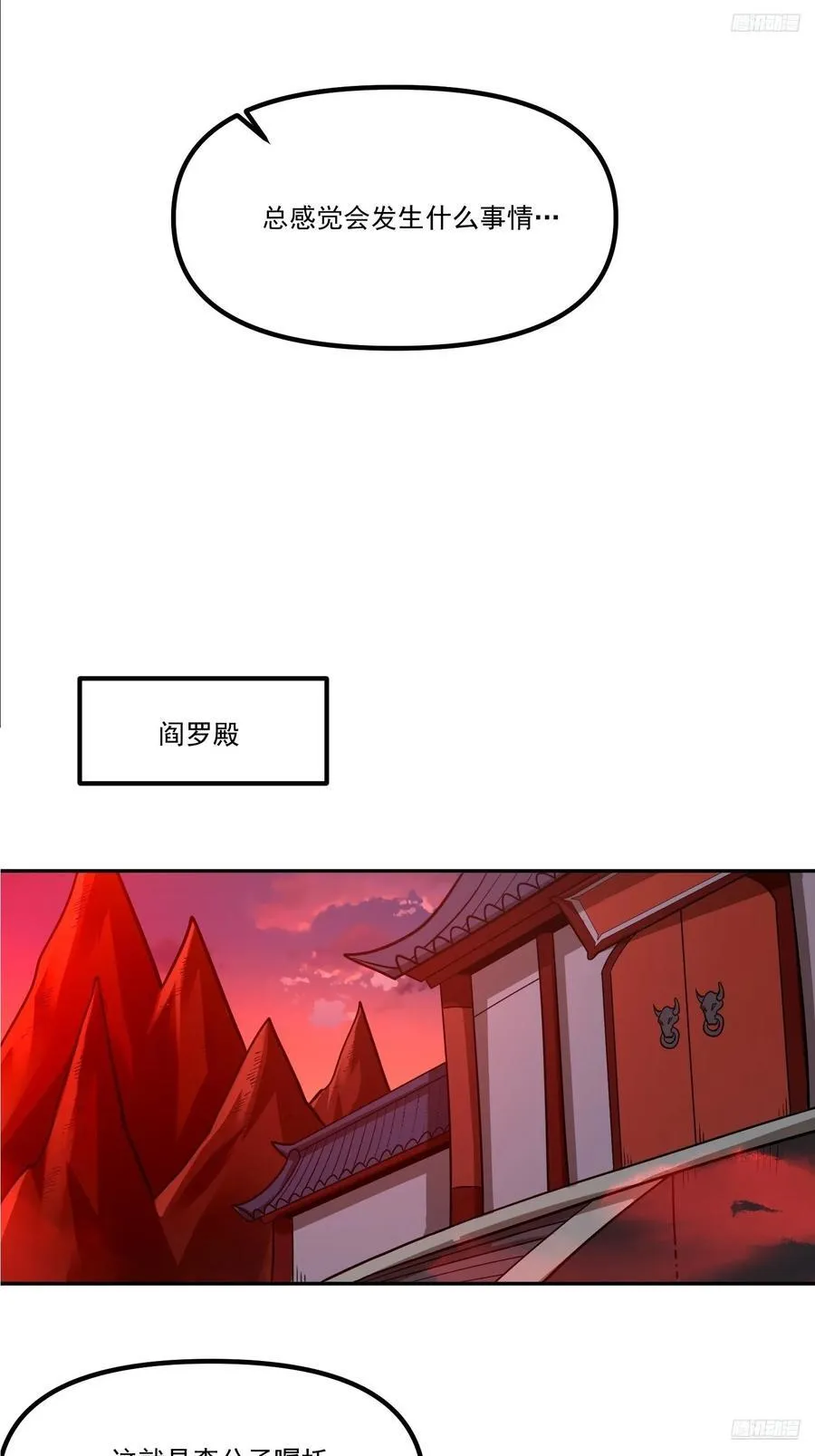 299话 第12页