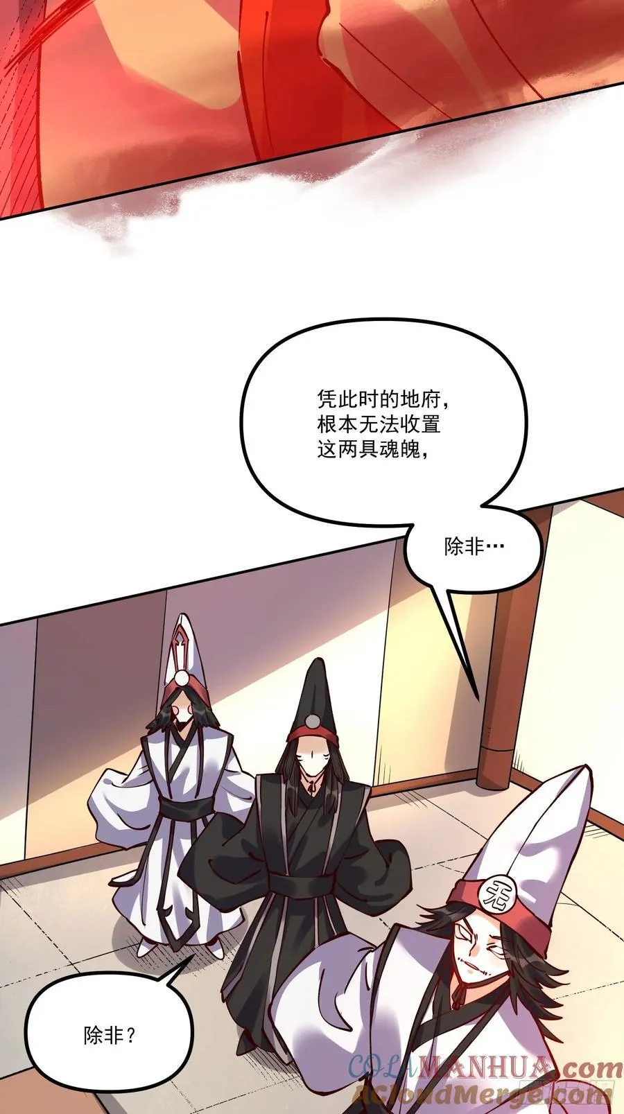 299话 第25页