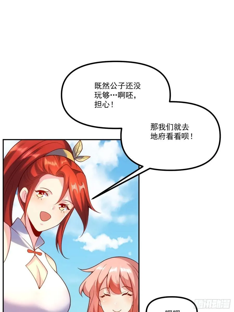 299话 第32页