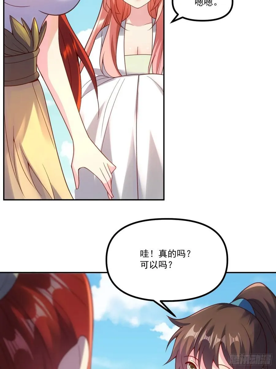299话 第33页