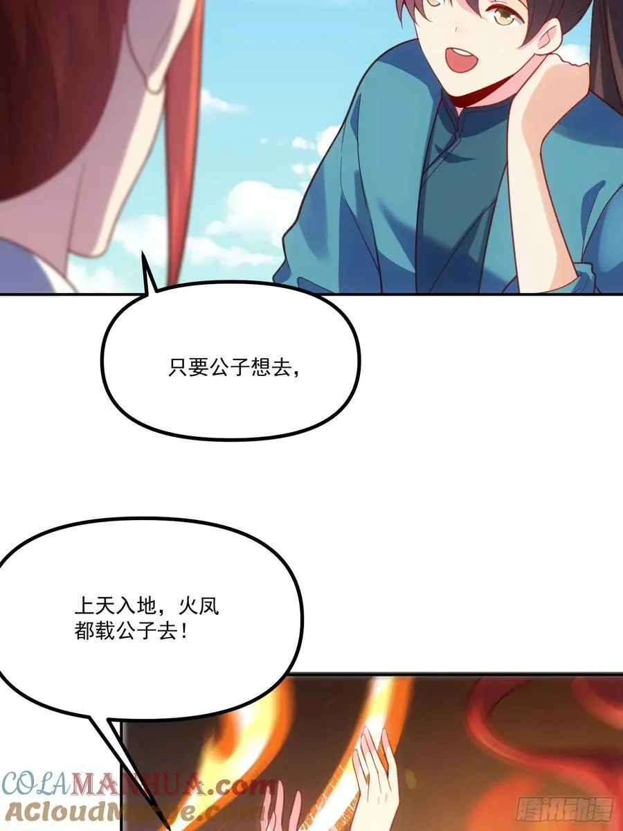299话 第34页