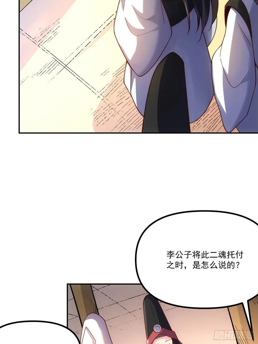 299话 第41页