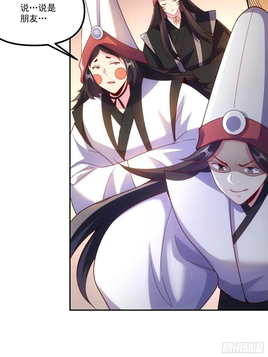 299话 第42页