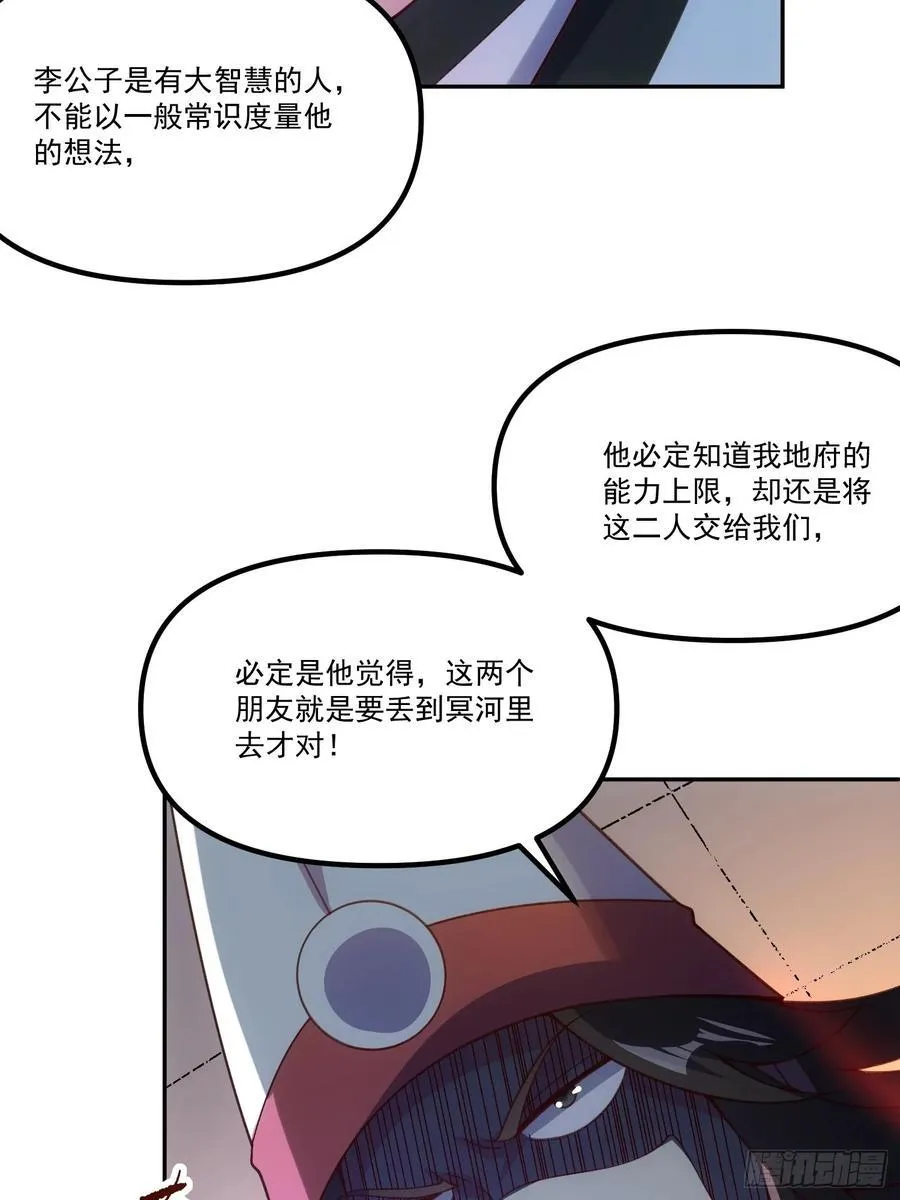299话 第44页