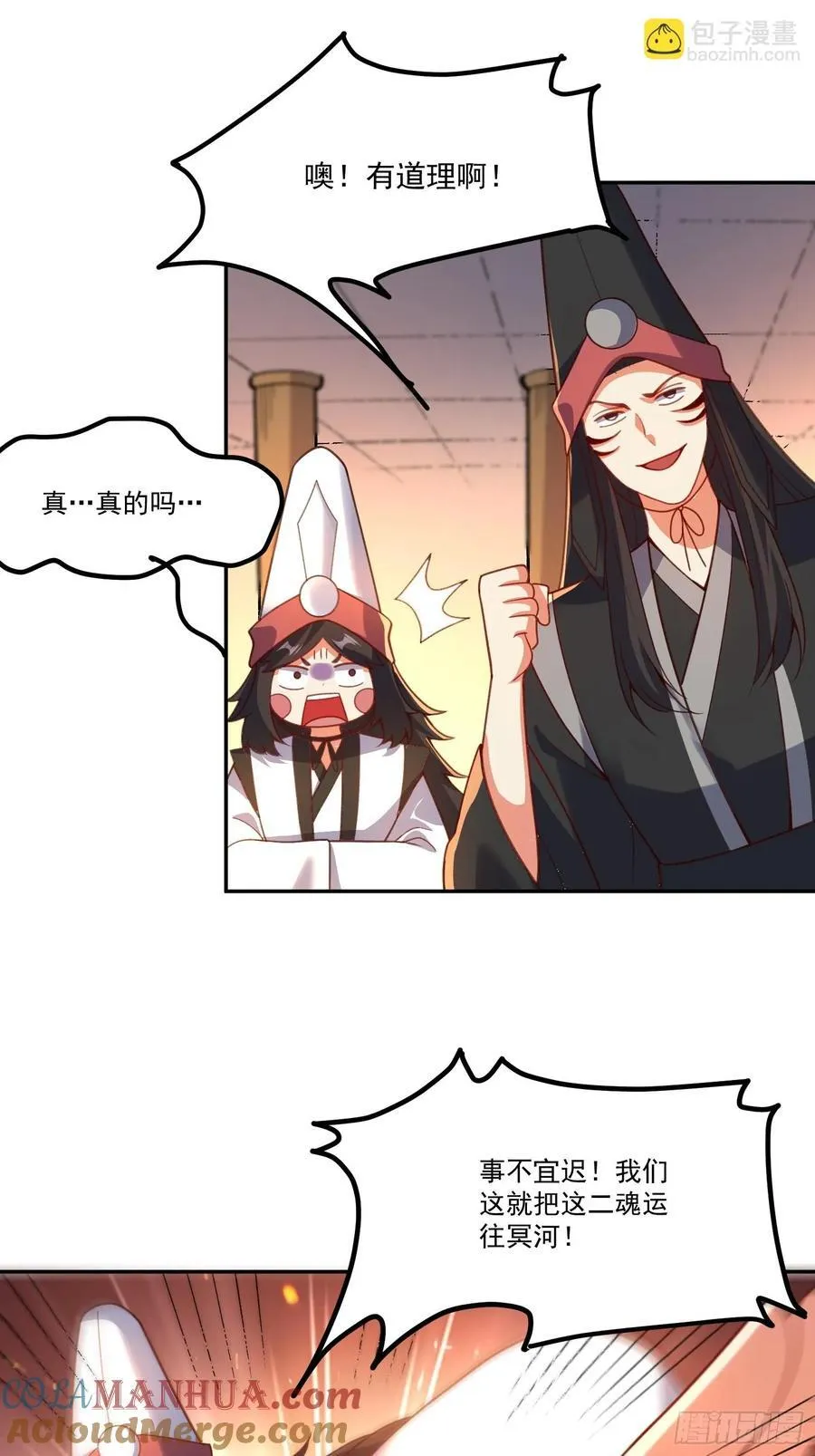 299话 第46页