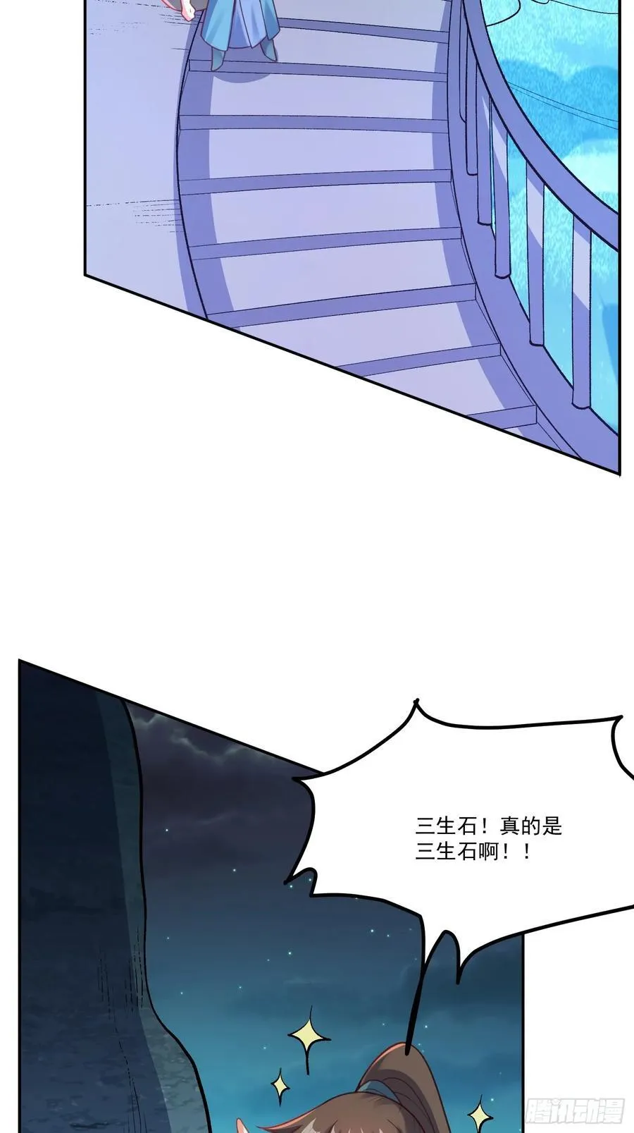 299话 第51页