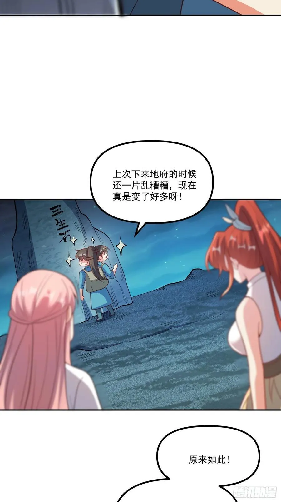299话 第54页