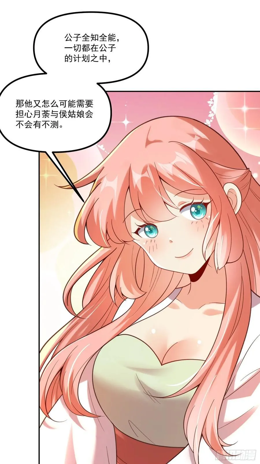299话 第57页