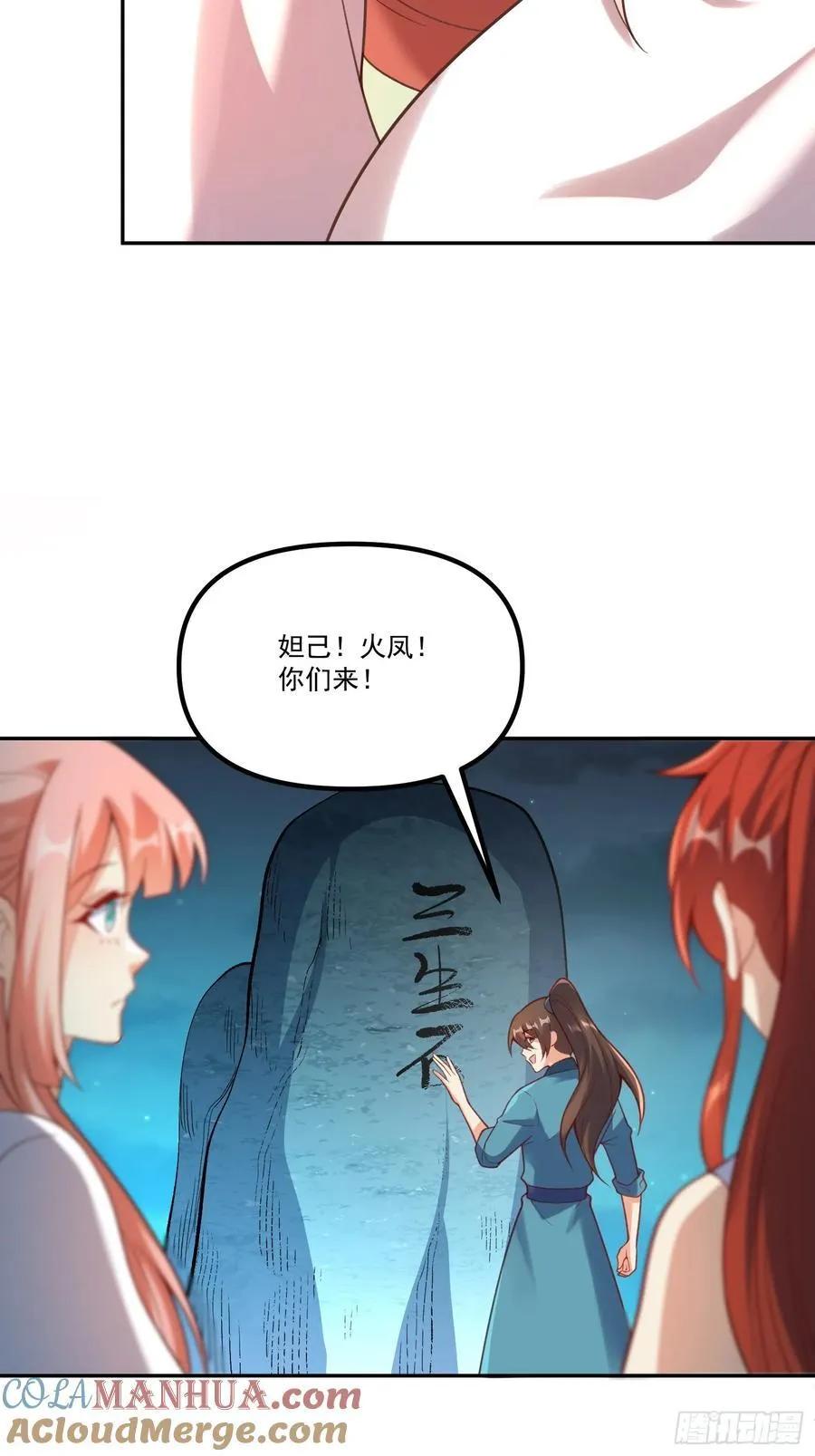 299话 第58页