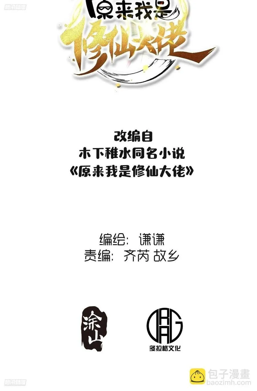 300话 第2页