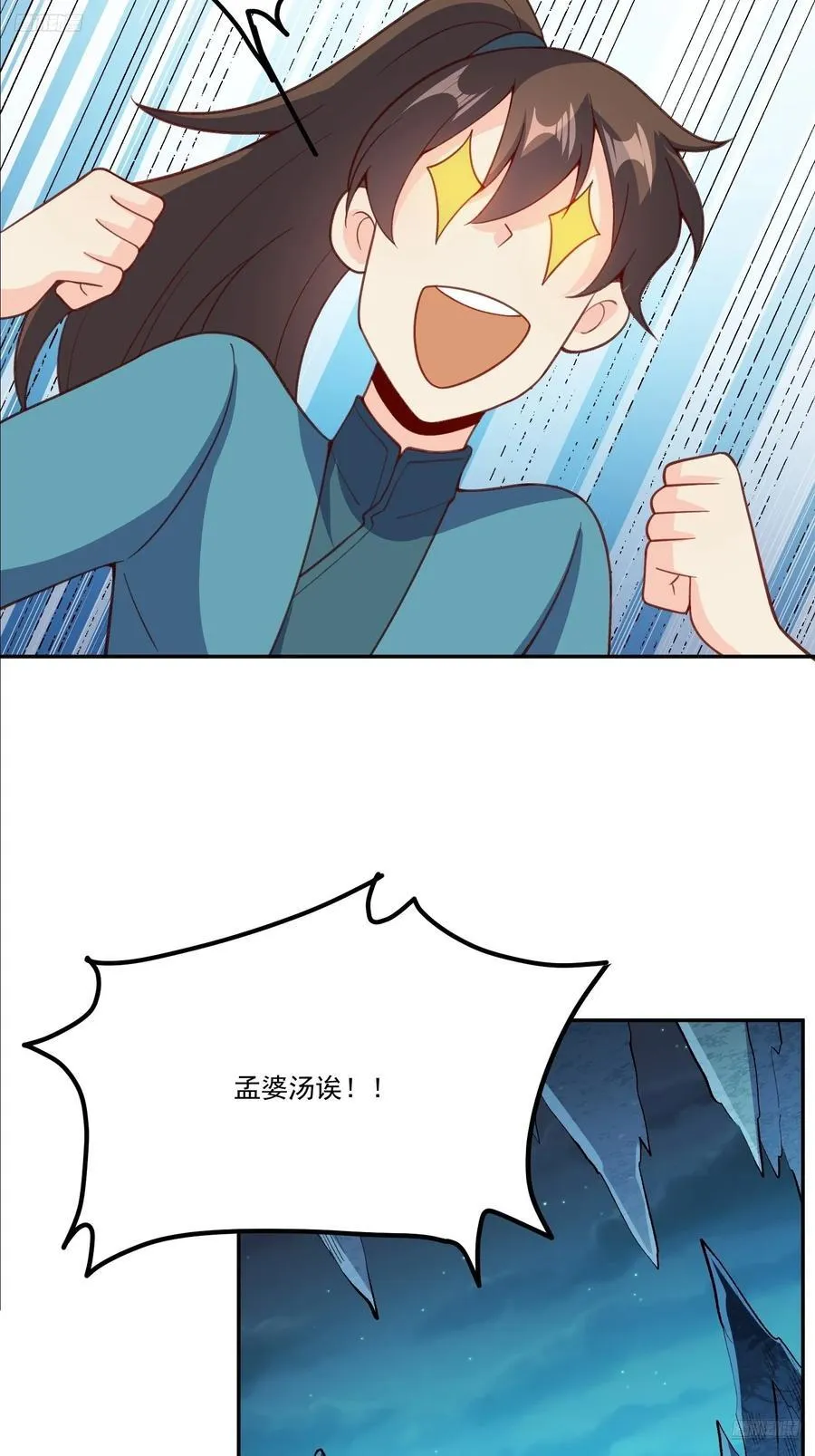 300话 第6页