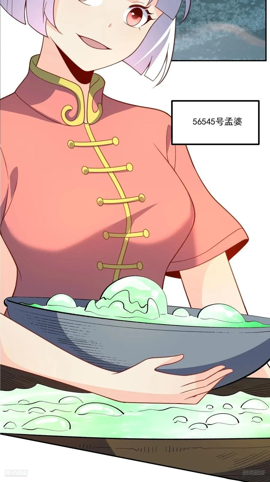 300话 第8页
