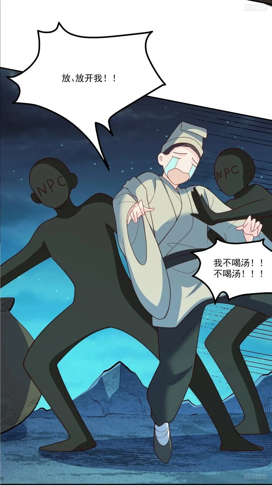 300话 第9页
