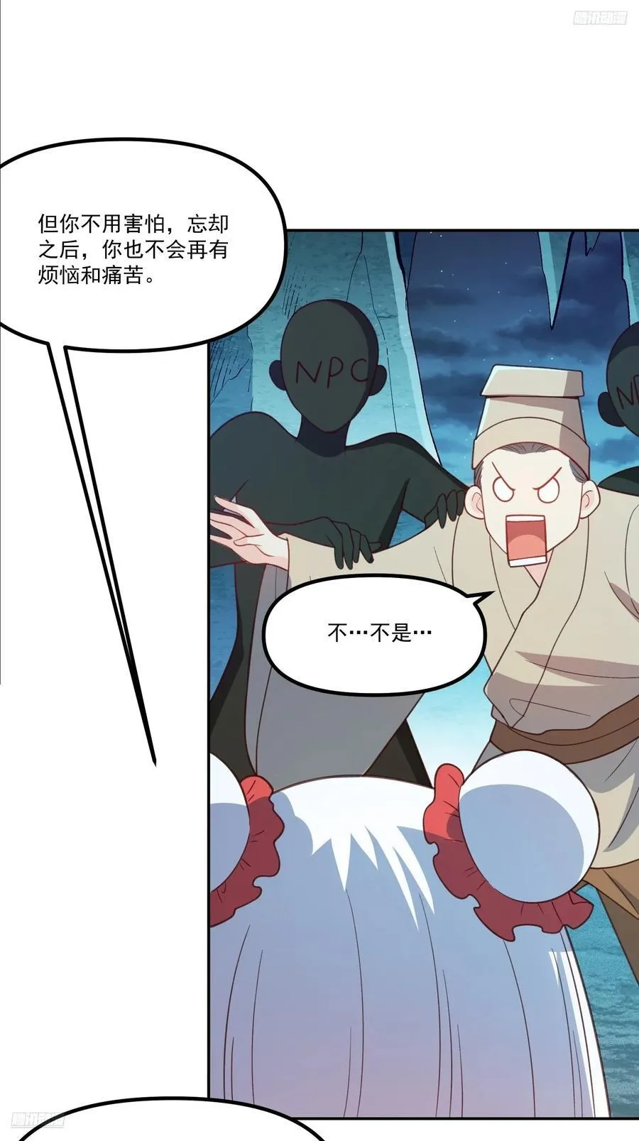 300话 第12页