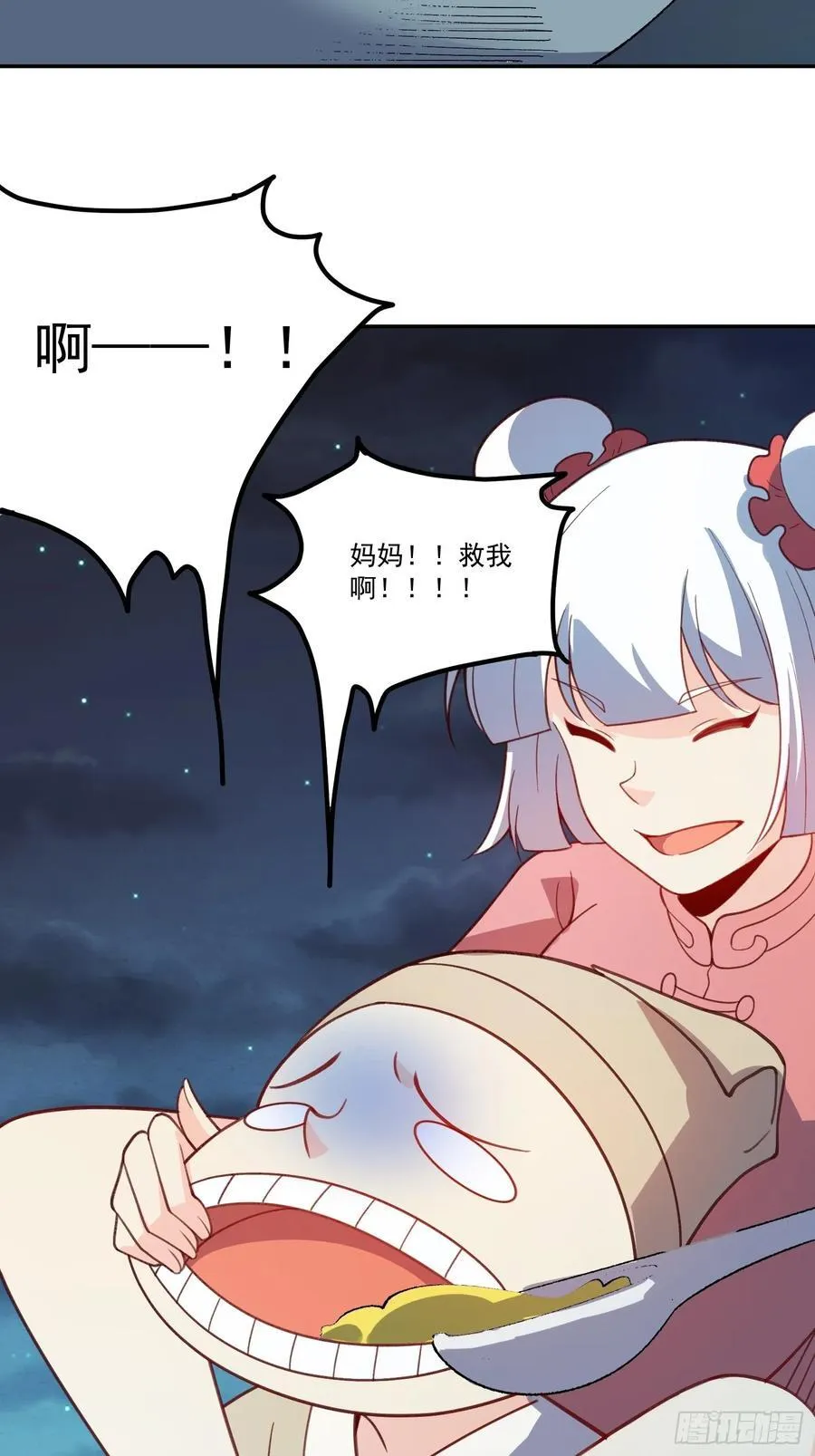 300话 第14页