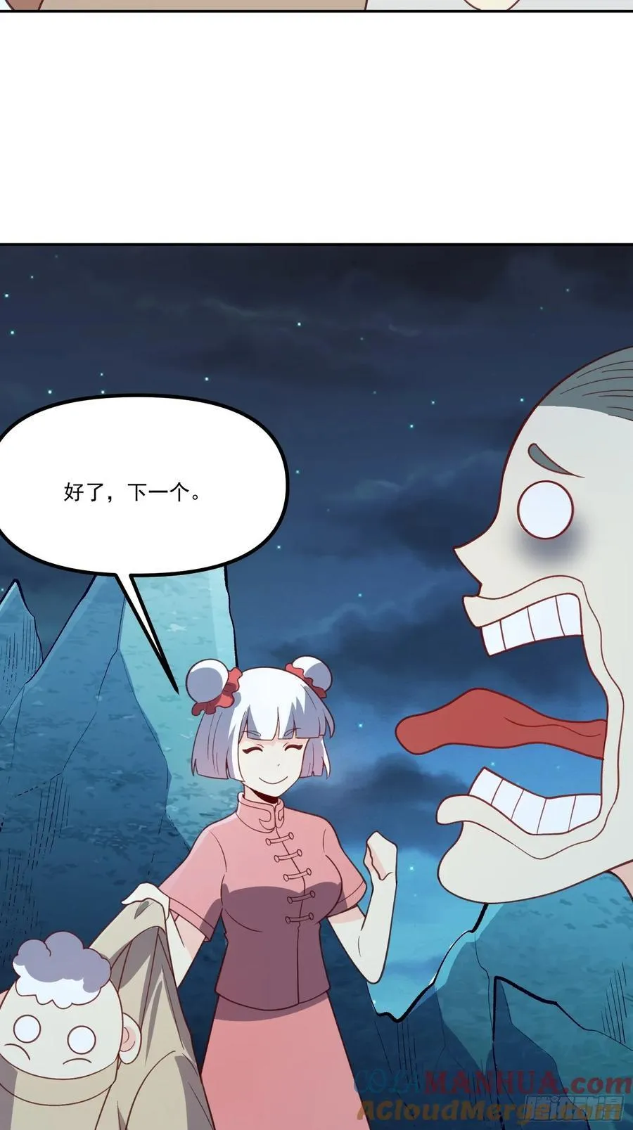 300话 第16页